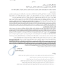 نامه به روحانی